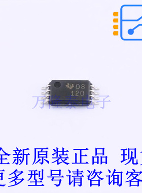 功率电子开关 DRV120PWR TSSOP-8 TI全新原装正品