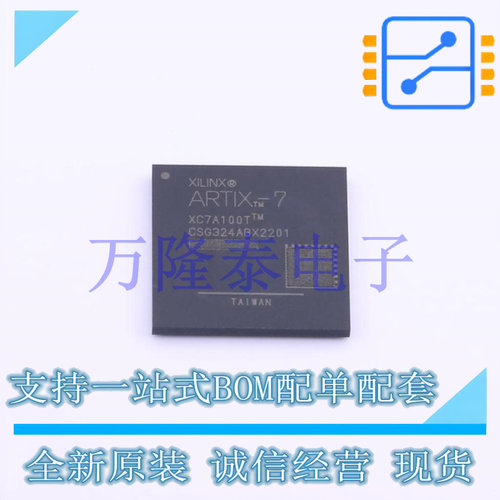 XC7A100T-2CSG324I LFBGA-324 628MHz, 101440单元, 950mV至1.05V