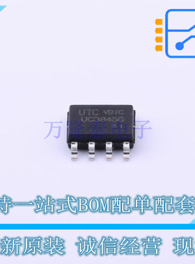 AC-DC控制器和稳压器 UC3845G-S08-R SOIC-8 UTC 全新原装正品