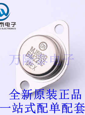 三极管(BJT) MJ802G TO-204 全新原装进口 贴片现货