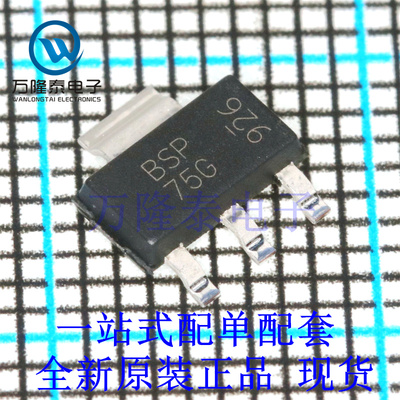 全新原装正品BSP75GQTA 封装SOT223 电源功率开关芯片IC
