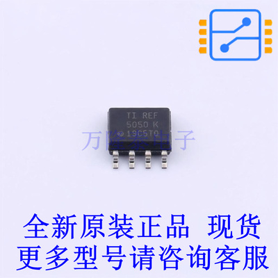 电压基准芯片 REF5050ID SOIC-8 TI全新原装正品