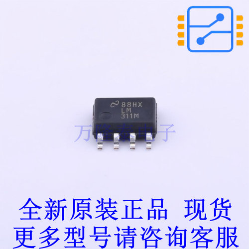 比较器 LM311M/NOPB SOIC-8 TI全新原装正品