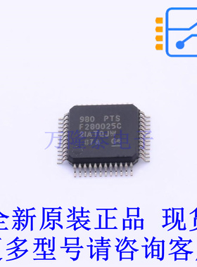 单片机(MCU/MPU/SOC) F280025CPTSR LQFP-48(7x7) TI全新原装正品