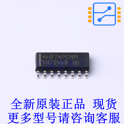 达林顿晶体管阵列 SN75468DR SOIC-16 TI全新原装正品