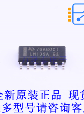 比较器 LM139ADR SOIC-14 TI全新原装正品