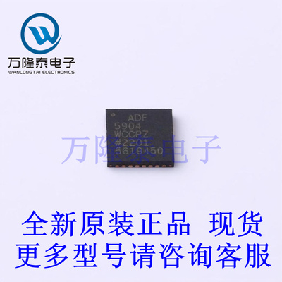 全新原装进口ADF5904WCCPZ 封装LFCSP32 多用途适配器 芯片IC