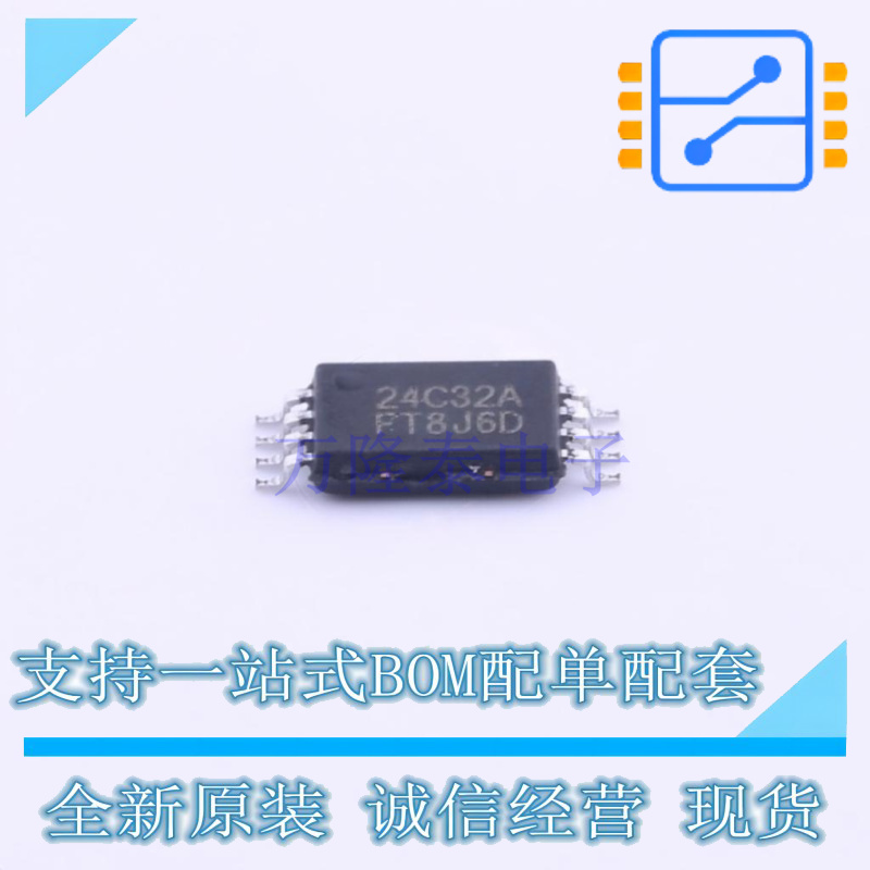 EEPROM FT24C32A-ETR-T TSSOP-8 FMD 全新原装正品