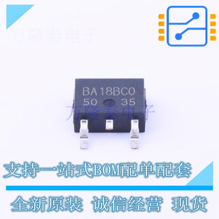 252 LDO 全新原装 正 DPAK 线性稳压器 BA18BC0FP ROHM