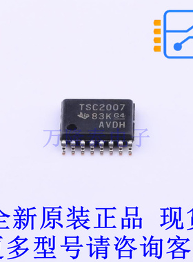 触摸屏控制器 TSC2007IPWR TSSOP-16 TI全新原装正品