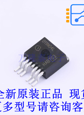 场效应管(MOSFET) IPB011N04LGATMA1 TO-263-7-3 全新原装正品