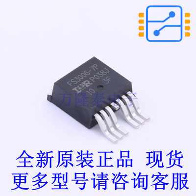 场效应管(MOSFET) IRFS3006TRL7PP D2PAK-7P 全新原装正品