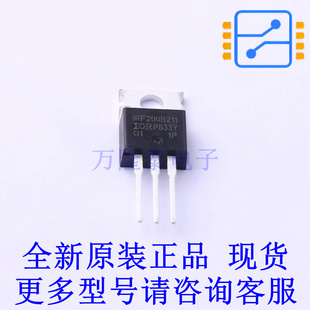 场效应管(MOSFET) IRF200B211 TO-220AB-3 全新原装正品