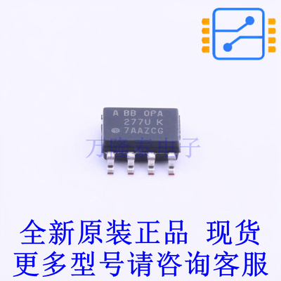 精密运放 OPA277UA/2K5 SOIC-8 TI全新原装正品