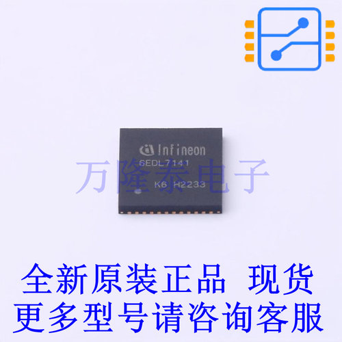 栅极驱动IC 6EDL7141XUMA1 VQFN-48 全新原装正品