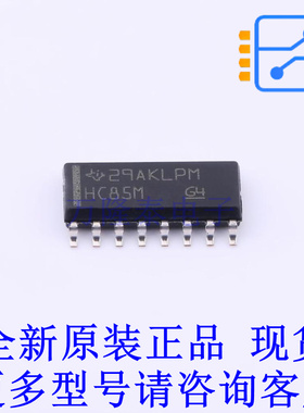 数字比较器 CD74HC85M96 SOP-16 TI全新原装正品