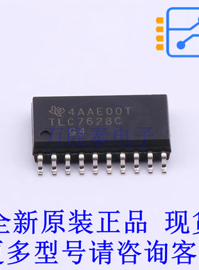 数模转换芯片DAC TLC7628CDW SOIC-20-300mil TI全新原装正品