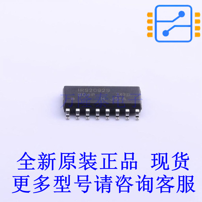 音频功率放大器 IRS2092STRPBF SOIC-16-150mil 全新原装正品