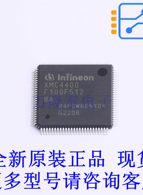单片机(MCU/MPU/SOC) XMC4400F100F512BAXQMA1 LQFP-100 全新原装