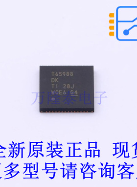 专业电源管理(PMIC) TPS65988DKRSHR QFN-56-EP(7x7) TI全新原装
