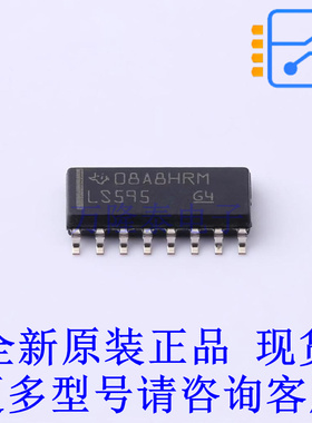 移位寄存器 SN74LS595DR SOIC-16 TI全新原装正品