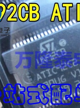 全新原装正品 UN92CB/ATIC92C2 HSSOP36 汽车电脑板易损芯片IC