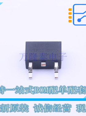肖特基二极管 MBR10100CG-TN3-R TO-252-2(DPAK) UTC 全新原装正