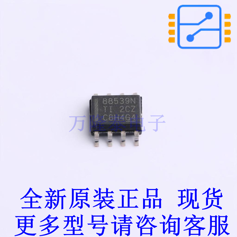场效应管(MOSFET) CSD88539ND SOIC-8 TI全新原装正品
