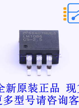 线性稳压器(LDO) LM1086CS-2.5/NOPB TO-263-3 TI全新原装正品