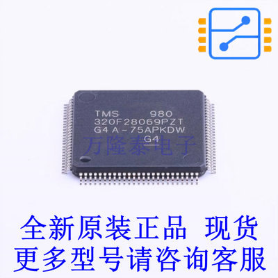 单片机(MCU/MPU/SOC) TMS320F28069PZT LQFP-100(14x14) TI全新原