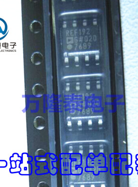 全新原装正品 REF192GS REF192G REF192 SOP8 电压基准 贴片