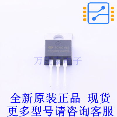 场效应管(MOSFET) CSD18532KCS TO-220 TI全新原装正品