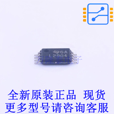 运算放大器 LM2904PWR TSSOP-8 TI全新原装正品
