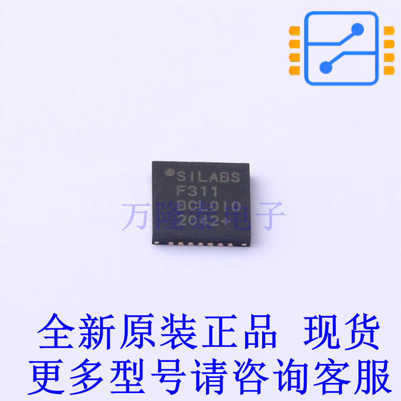 单片机(MCU/MPU/SOC) C8051F311-GMR QFN-28-EP(5x5) 全新原装正