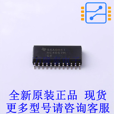 模拟开关/多路复用器 CD74HC4067M96 SOIC-24-300mil TI全新原装