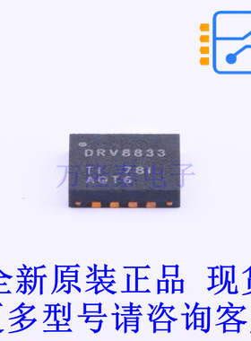 电机驱动芯片 DRV8833RTYR QFN-16-EP(4x4) TI全新原装正品