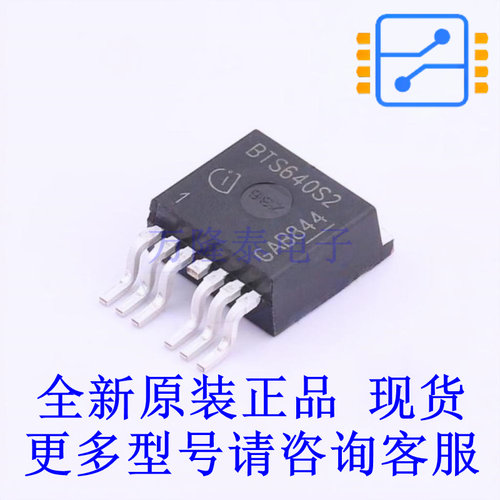 功率电子开关 BTS640S2G SMD 全新原装正品