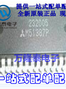 全新原装正品 M51387P 封装DIP30 集成电路IC 驱动器IC 直插