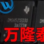全新原装正品TMS320DM365ZCED30 DM365ZCED30 数字媒体处理器