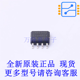 栅极驱动IC 2EDN8534FXTMA1 - 全新原装正品