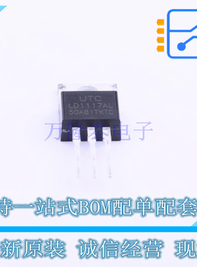 线性稳压器(LDO) LD1117AL-50-TA3-A-T TO-220 UTC 全新原装正品
