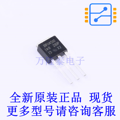 场效应管(MOSFET) IRFU4510PBF IPAK 全新原装正品