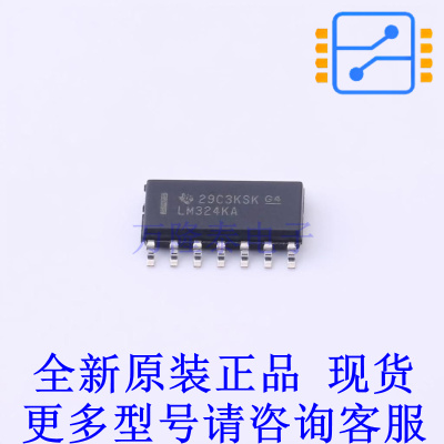 运算放大器 LM324KADR SOIC-14 TI全新进口