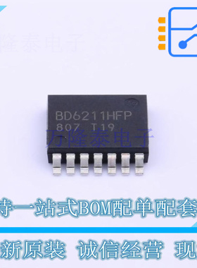 电机驱动芯片 BD6211HFP-TR HRP-7 ROHM 全新原装正品