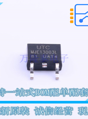 三极管(BJT) MJE13003L-D-TN3-R TO-252-2(DPAK) UTC 全新原装正