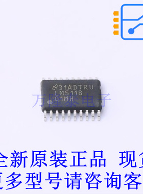 DC-DC控制芯片 LM5118Q1MHX/NOPB HTSSOP-20-EP TI全新原装正品