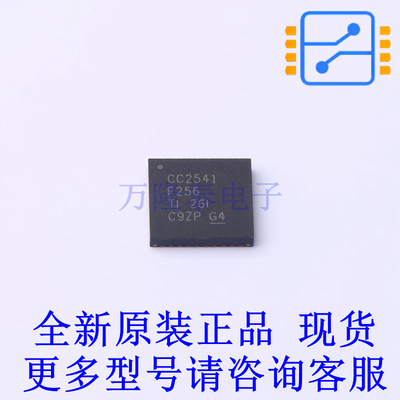 无线收发芯片 CC2541F256RHAT QFN-40-EP(6x6) TI全新原装正品
