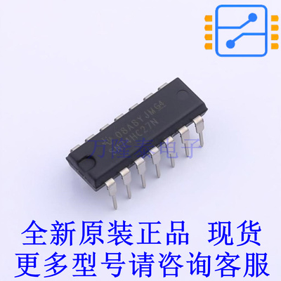 逻辑门 SN74HC27N PDIP-14 TI全新原装正品