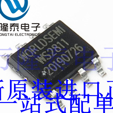 全新原装正品WS2811S WS2811 贴片SOP8 LED驱动器芯片IC