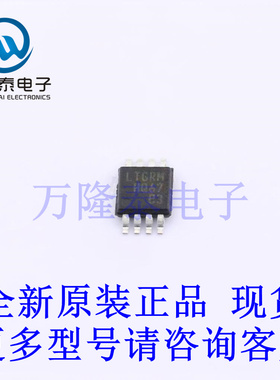 全新原装正品LTC6269HMS8E-10#PBF 封装MSOP8 输入运算放大器芯片